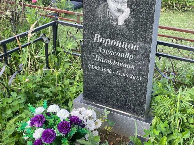 Воронцов