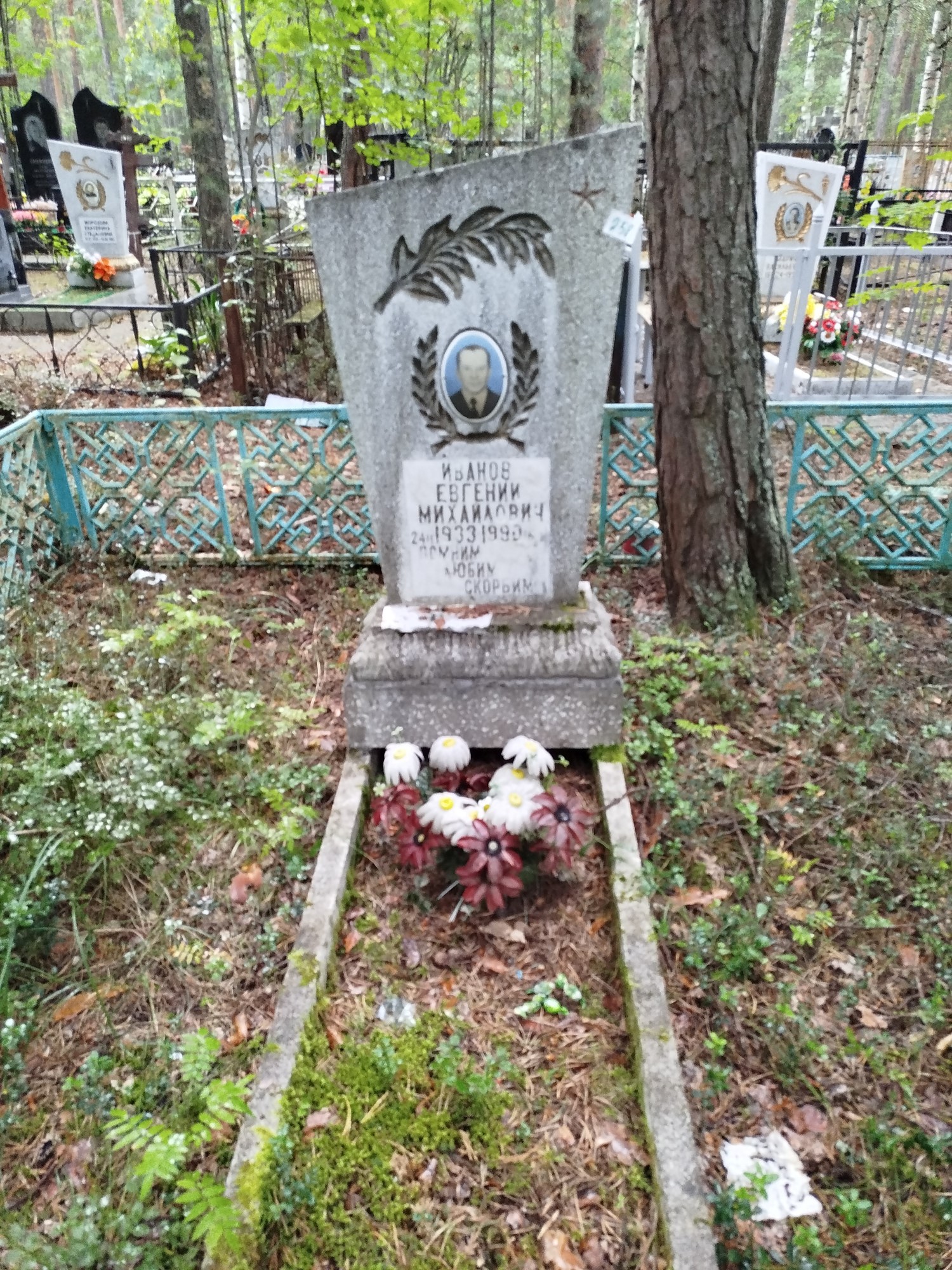 Иванов Евгений Михайлович