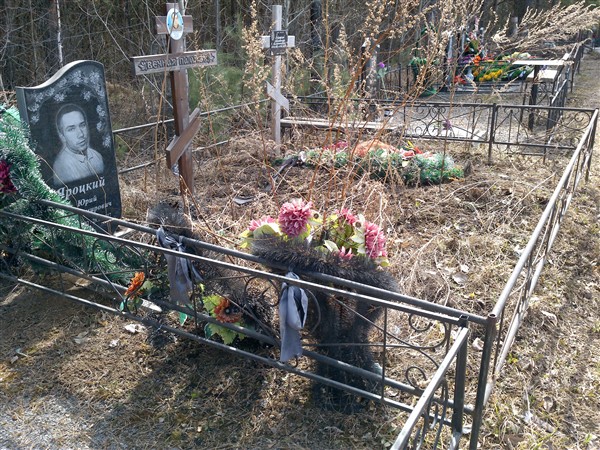 Яроцкий Александр Владимирович