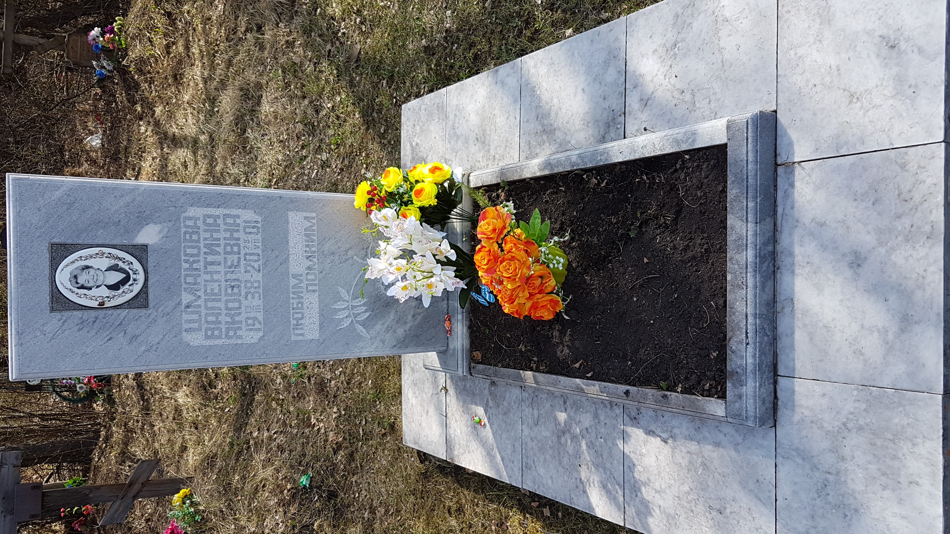 Шмакова Валентина Яковлевна
