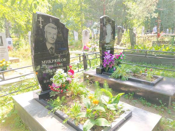 Микрюкова Надежда Ивановна
