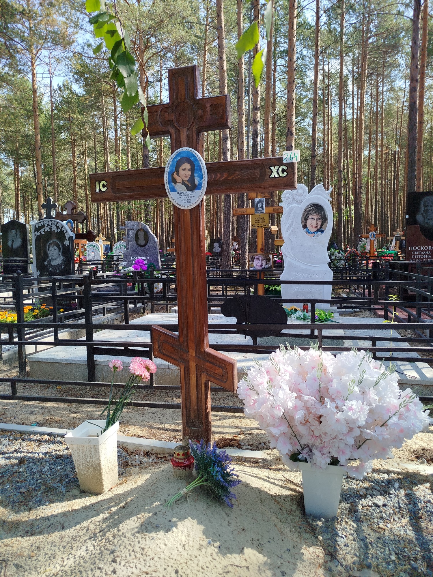 Мартынова Маргарита Александровна