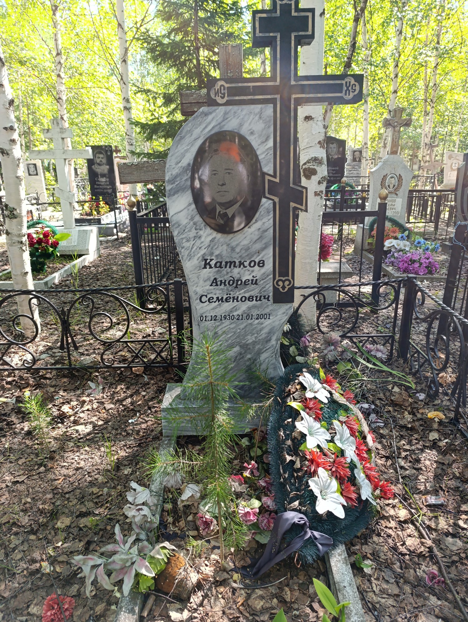 Катков Андрей Семёнович
