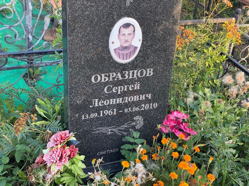 Образцов