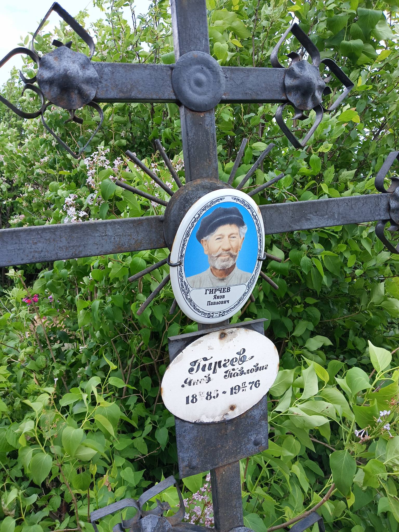 Гирчев Яков Павлович