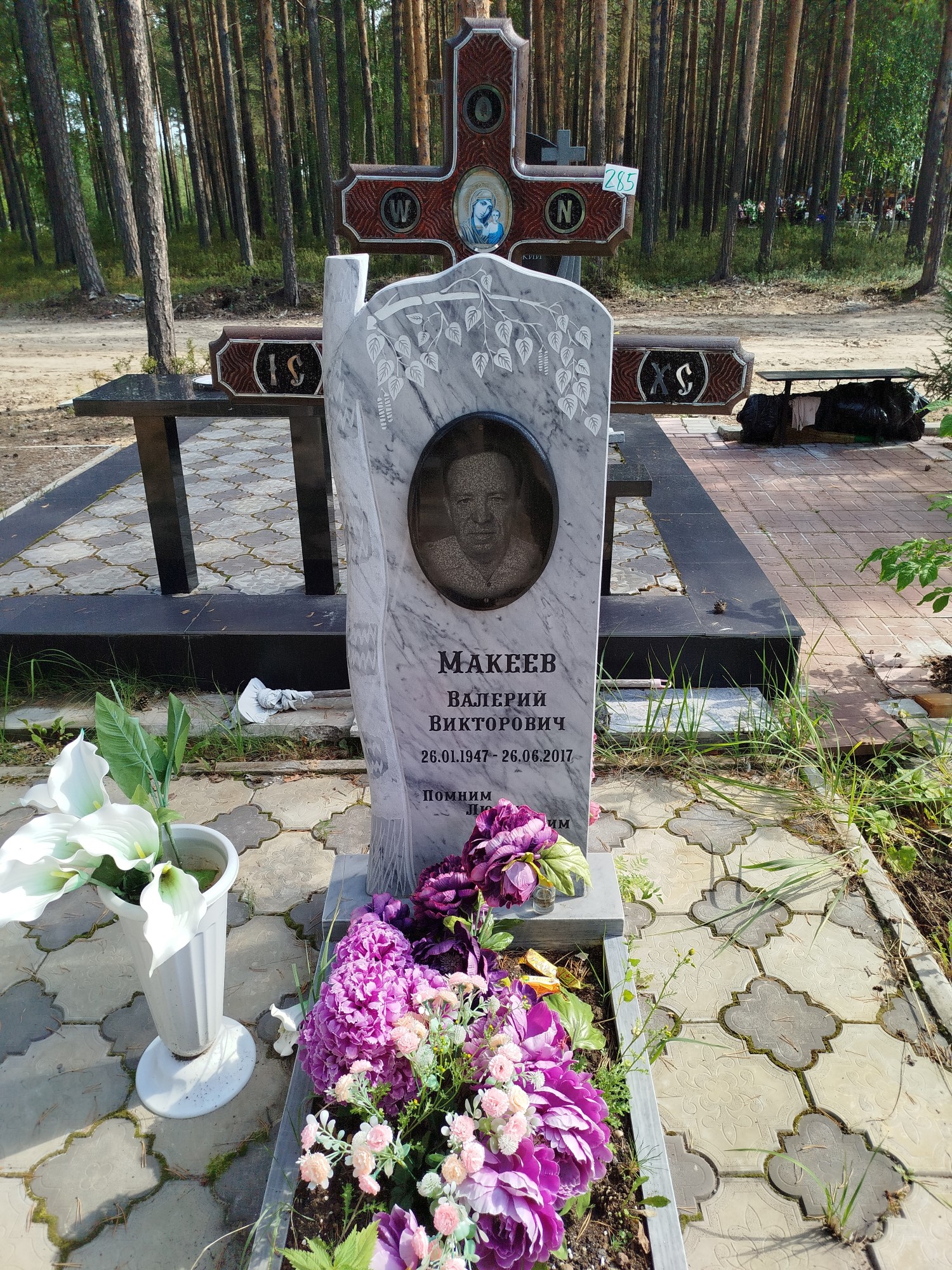 Макеев Валерий Викторович
