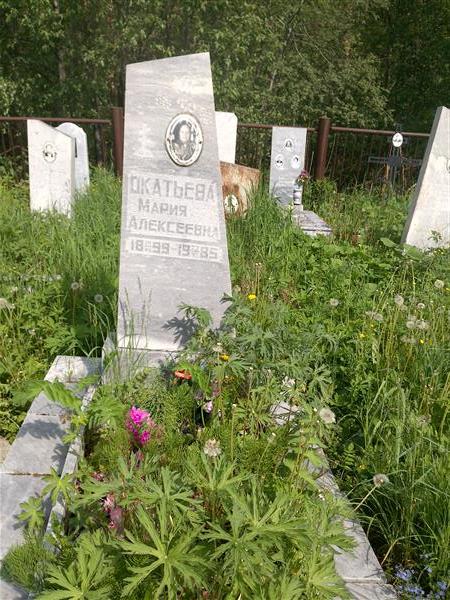 Окатьева Мария Алексеевна