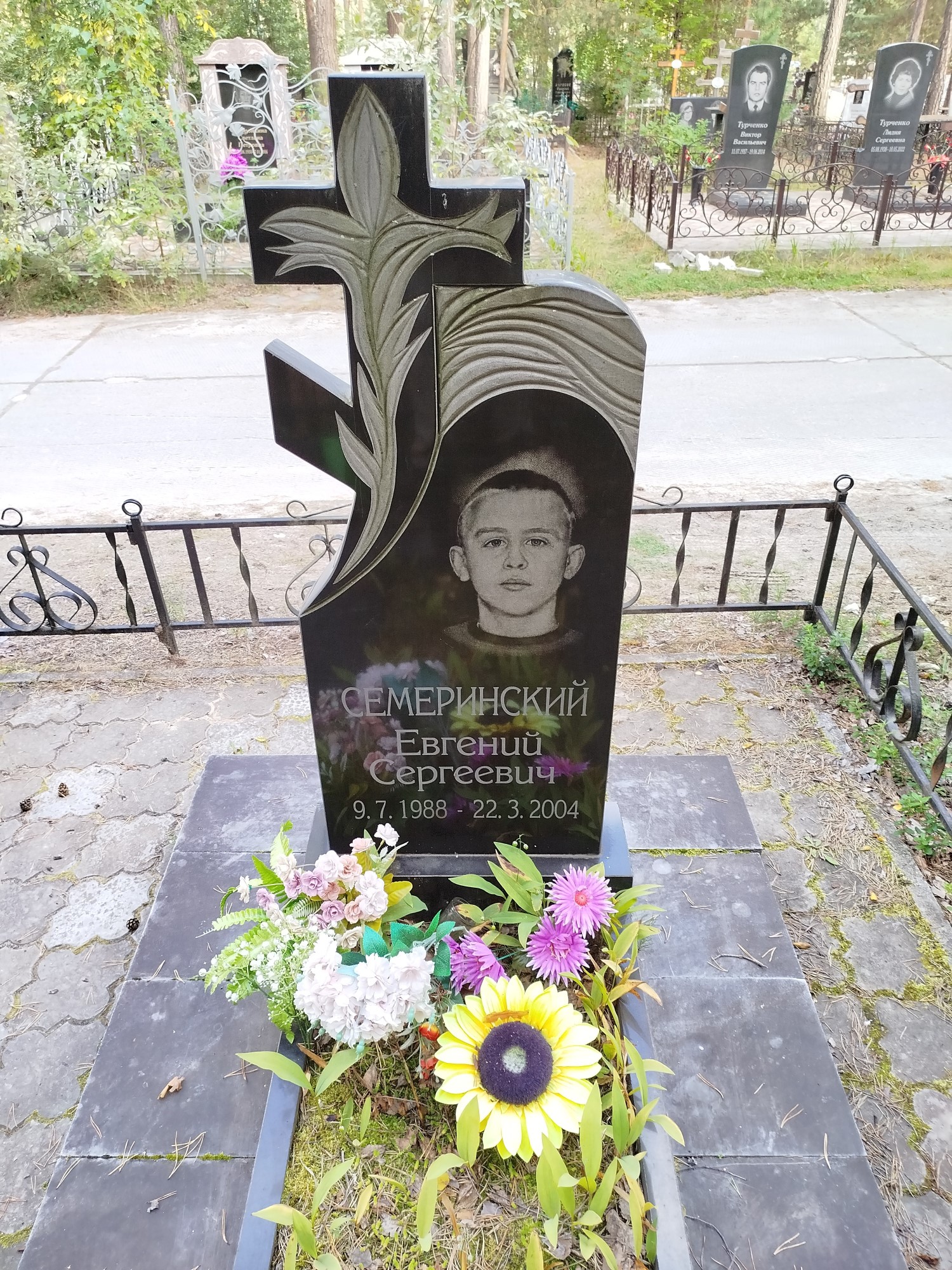 Семеринский Евгений Сергеевич