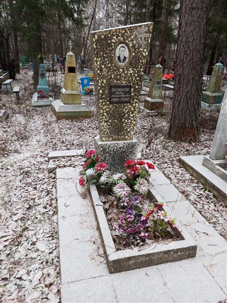 Богомолов Павел Александрович