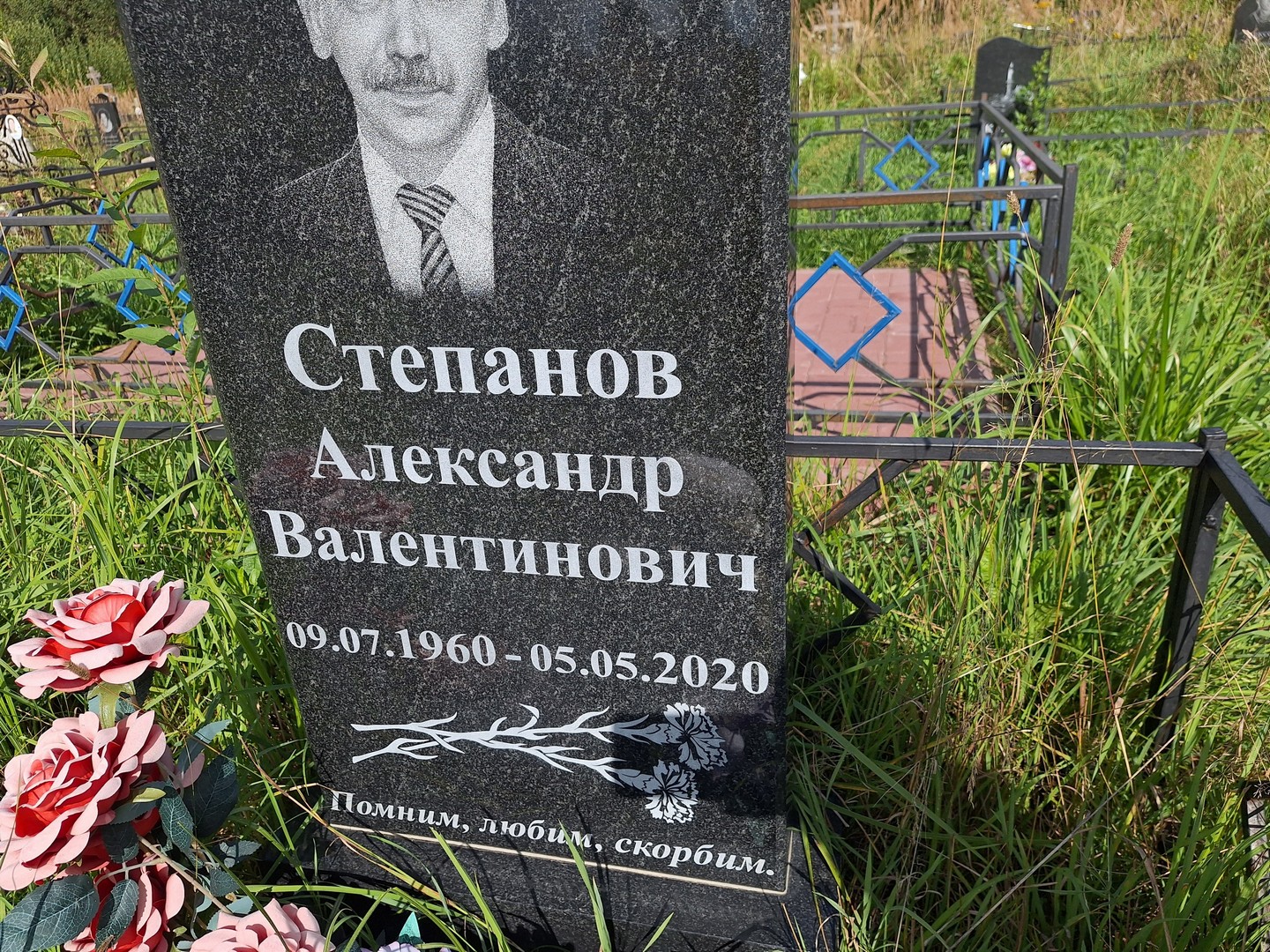 Степанов