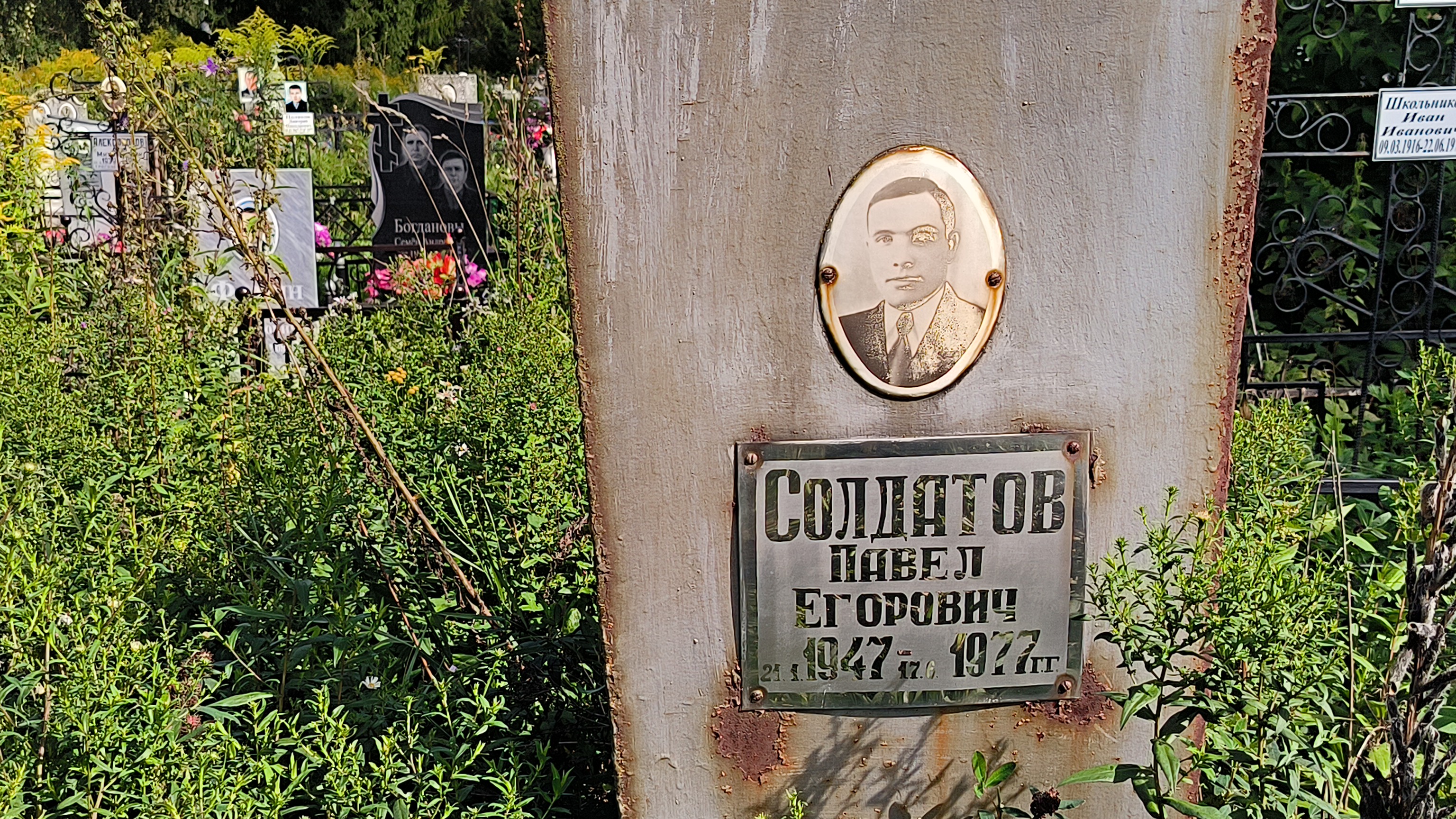 Солдатов Павел Егорович