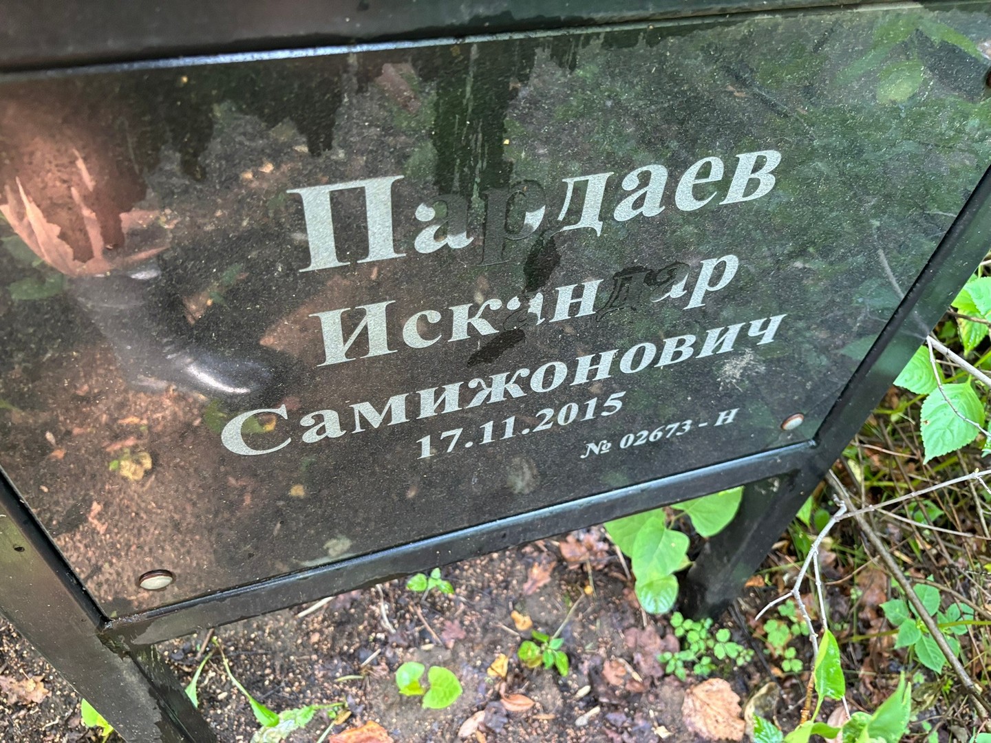 Искандар Пардаев Самижонович