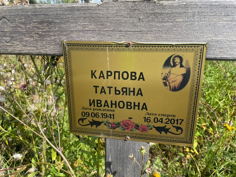 Карпова