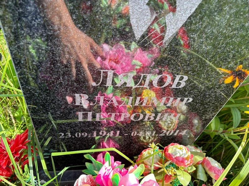 Лядов