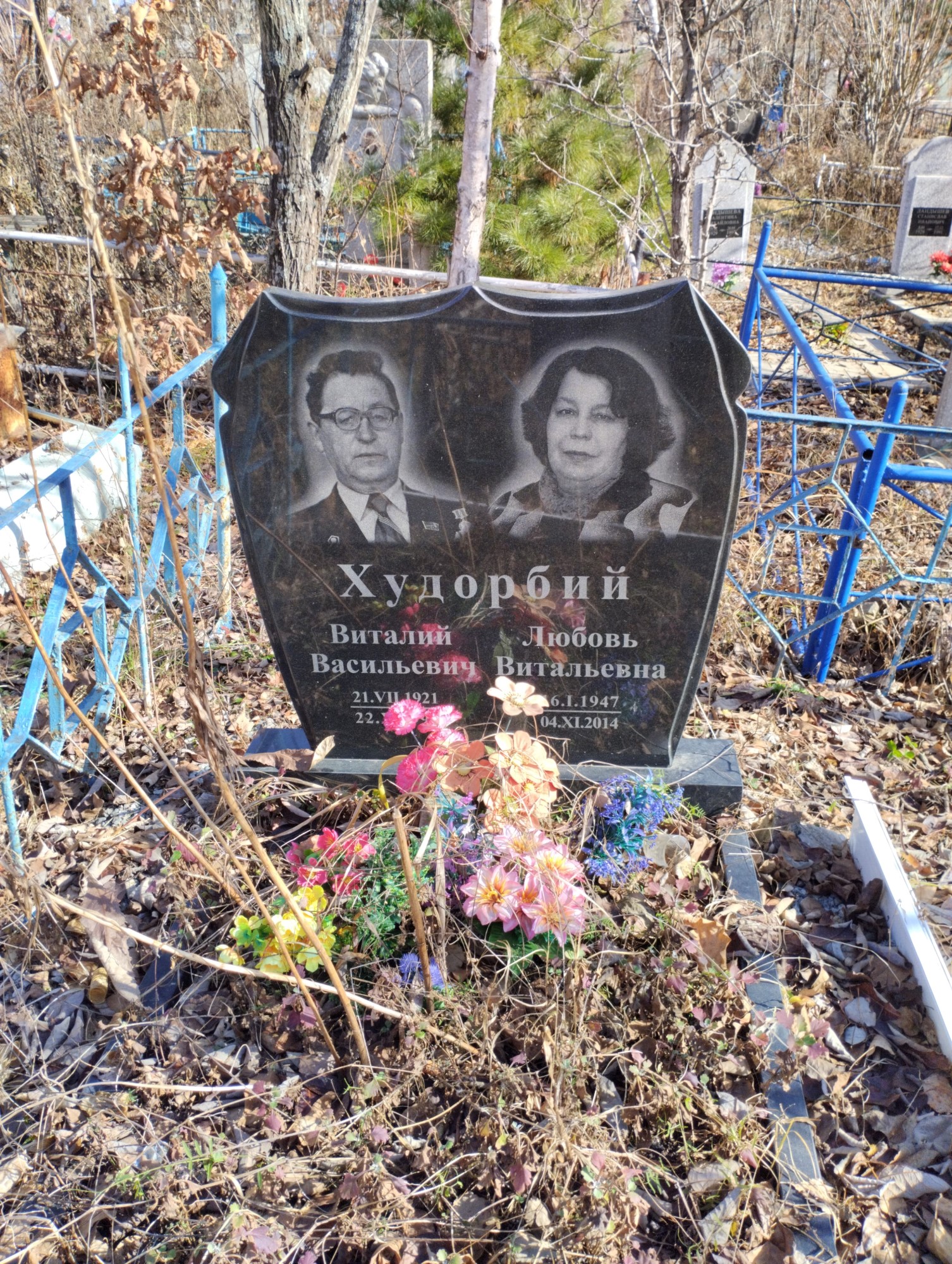 Худорбий Виталий Васильевич