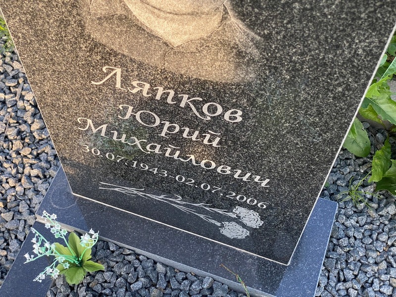 Ляпков