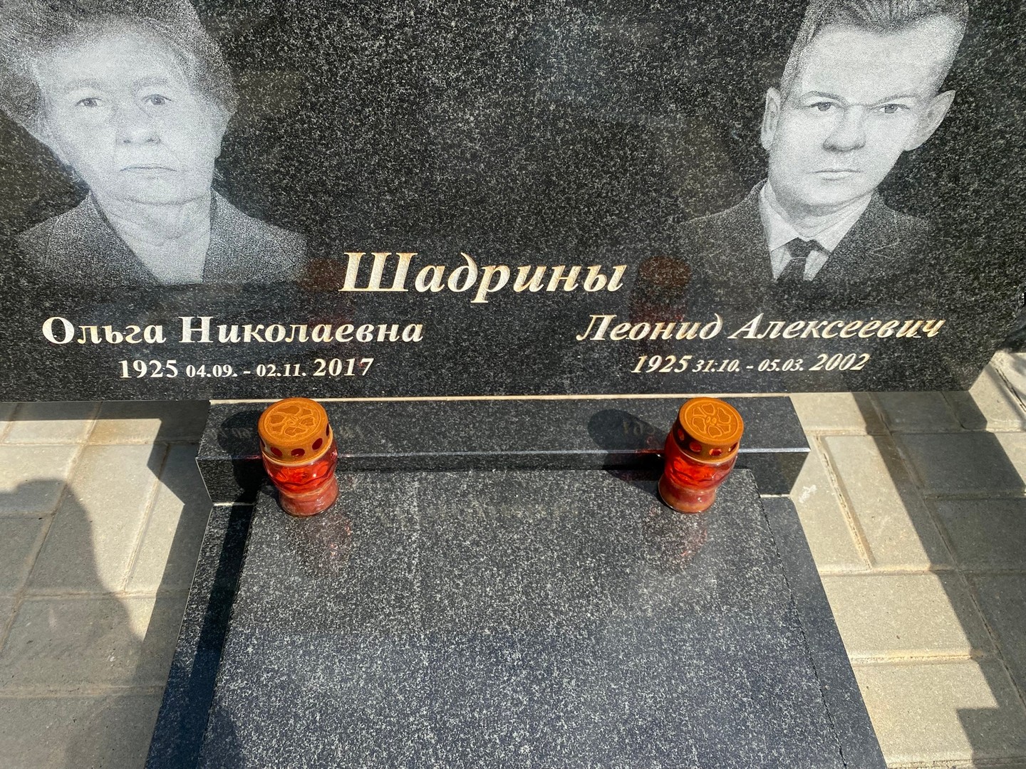 Шадрина