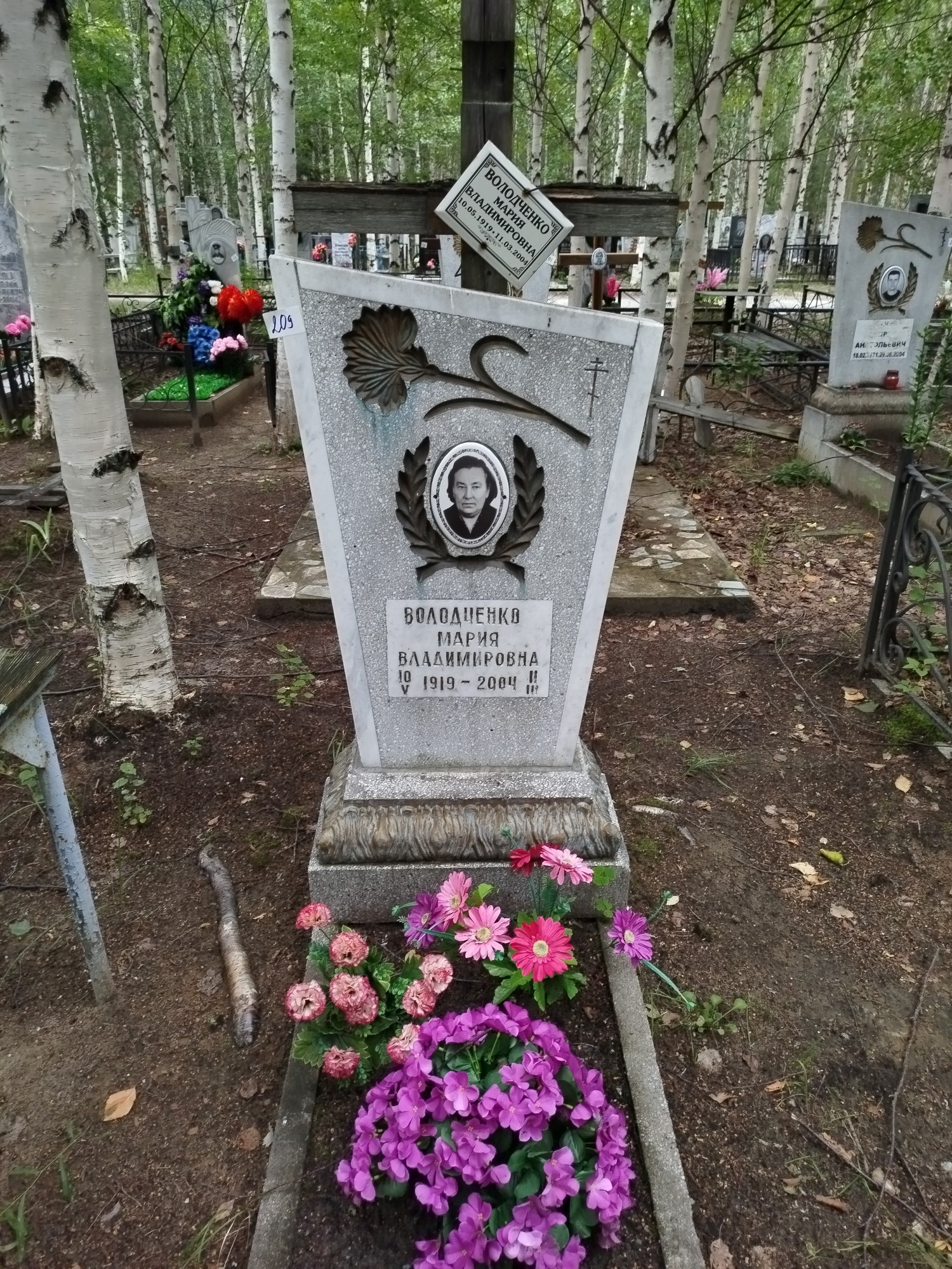 Володченко Мария Владимировна