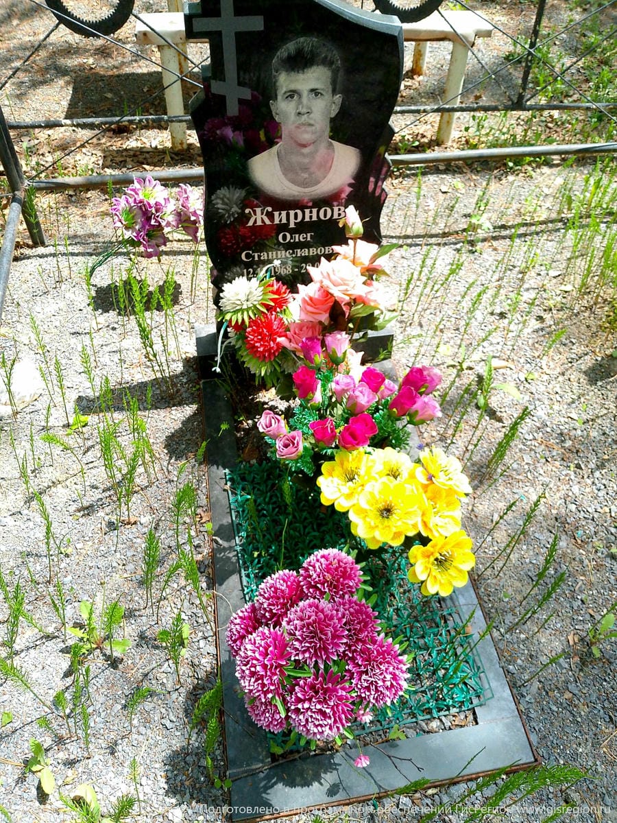 Жирнов Олег Станиславович