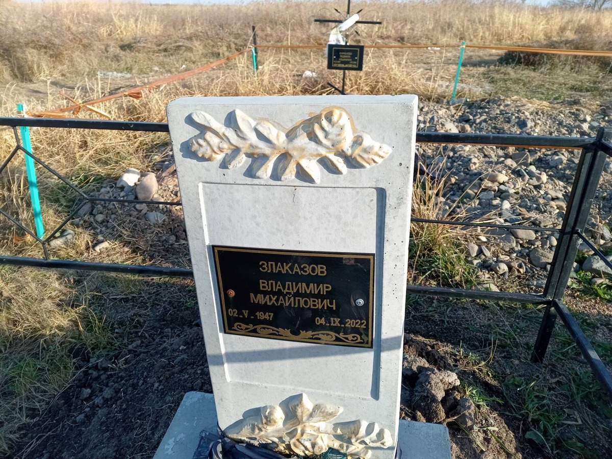 Злаказов Владимир Михайлович