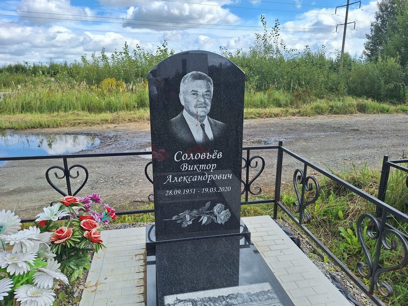 Соловьев