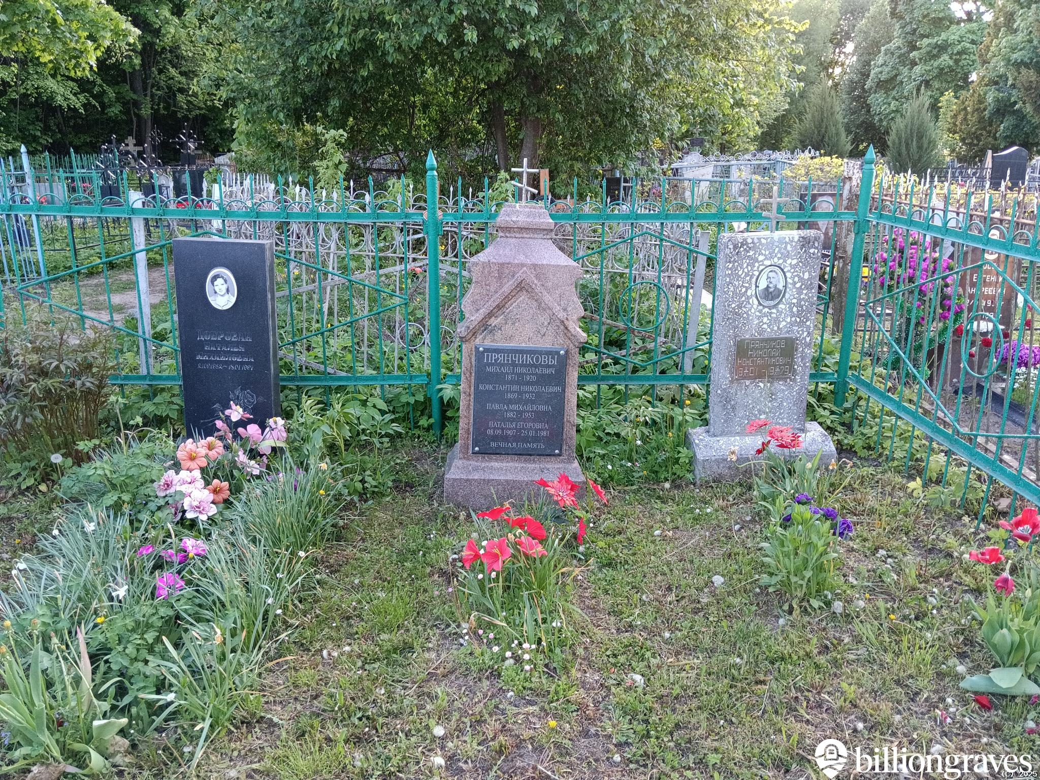Прянчиков Николай Константинович