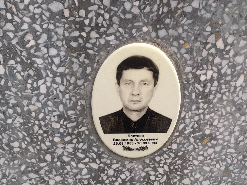 Бахтеев