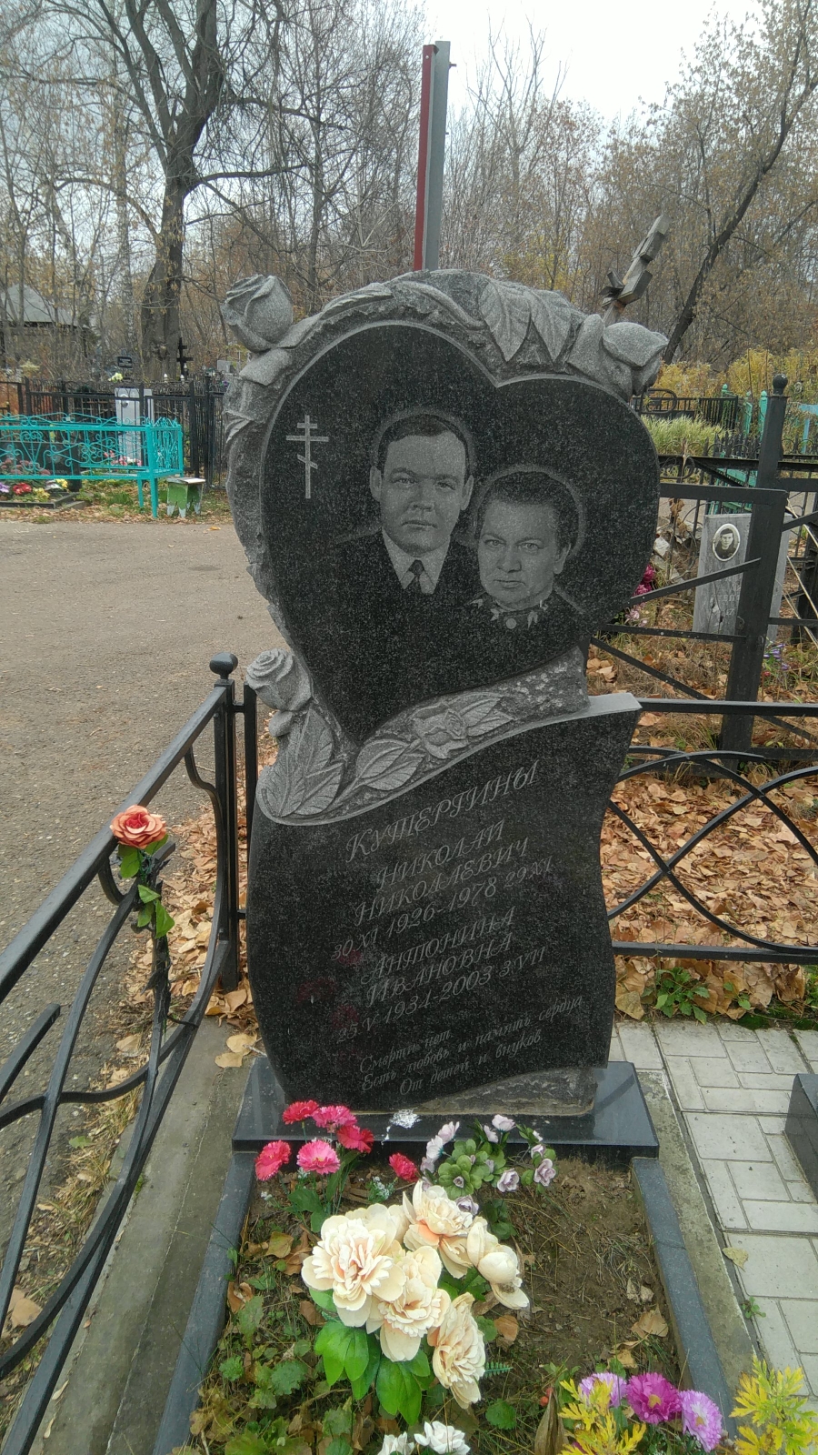 Кутергина Антонина Ивановна