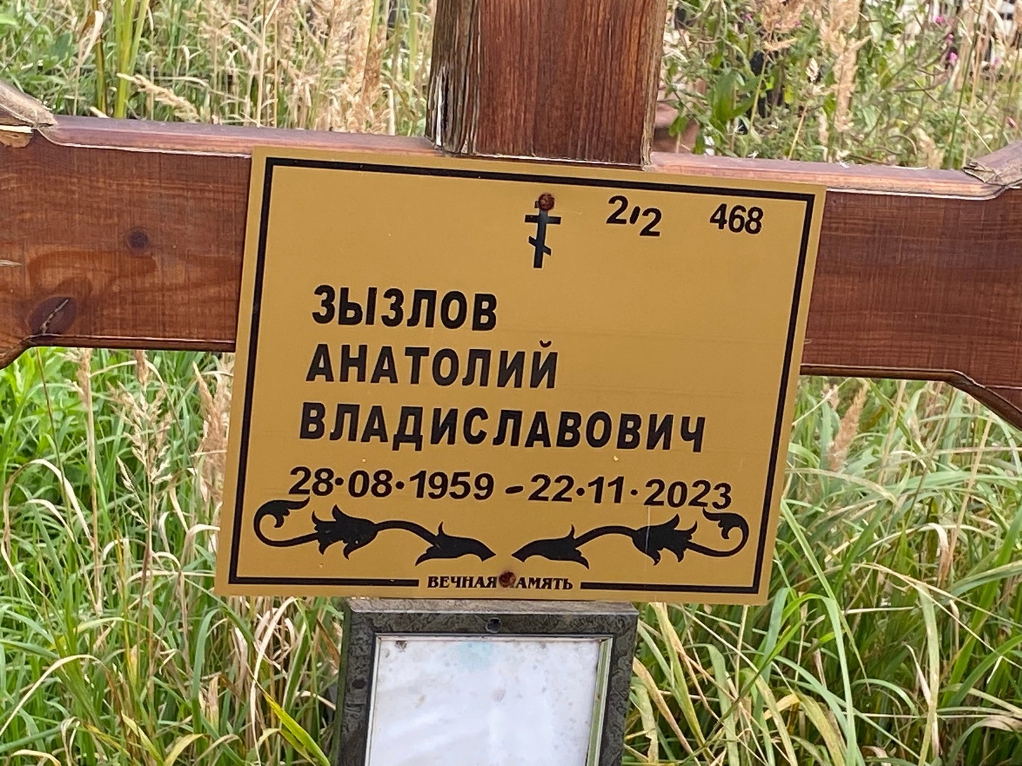 Зызлов
