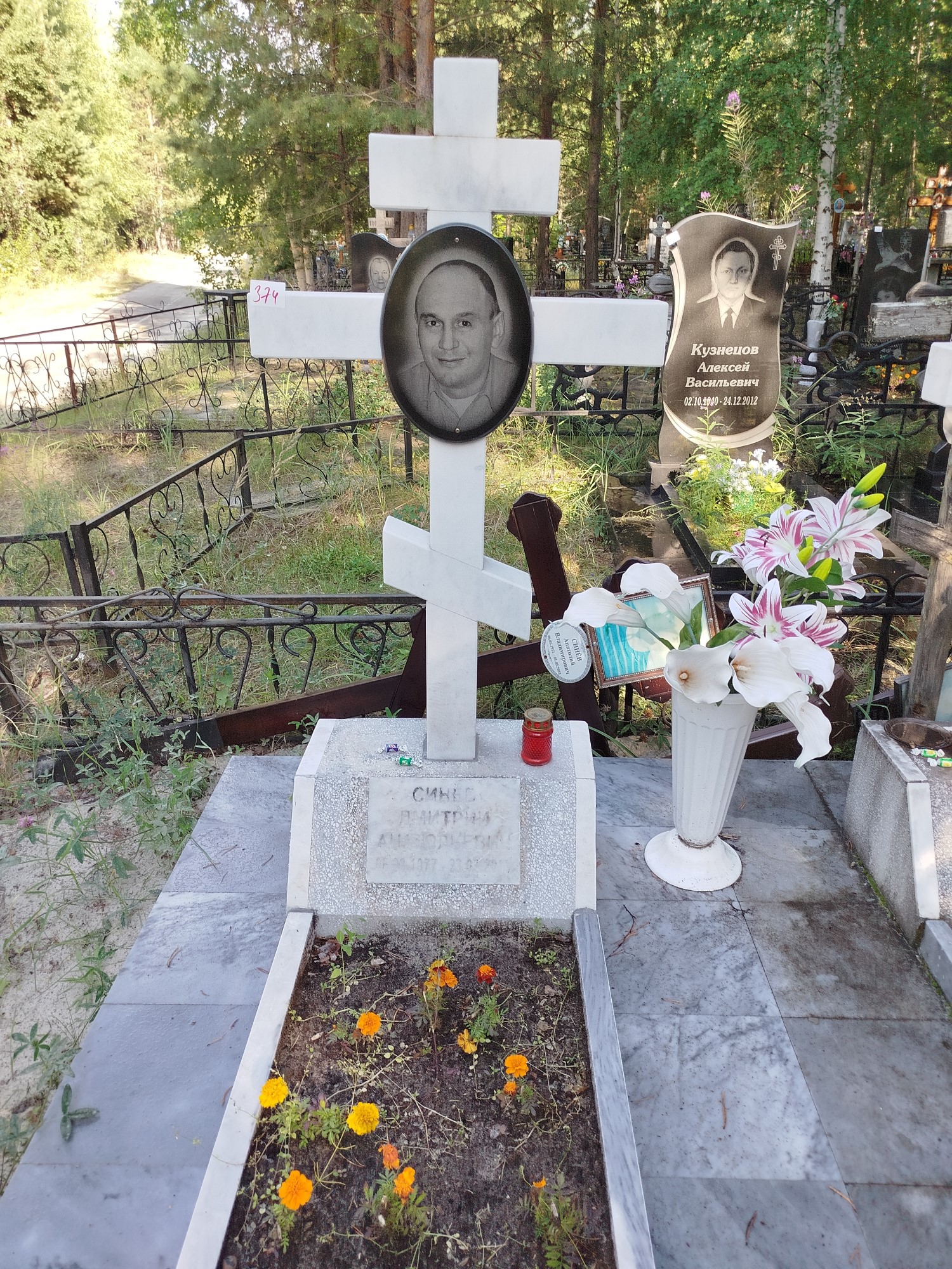 Синёв Дмитрий Анатольевич