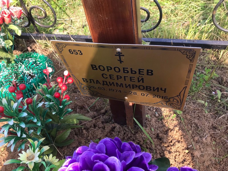 Воробьев