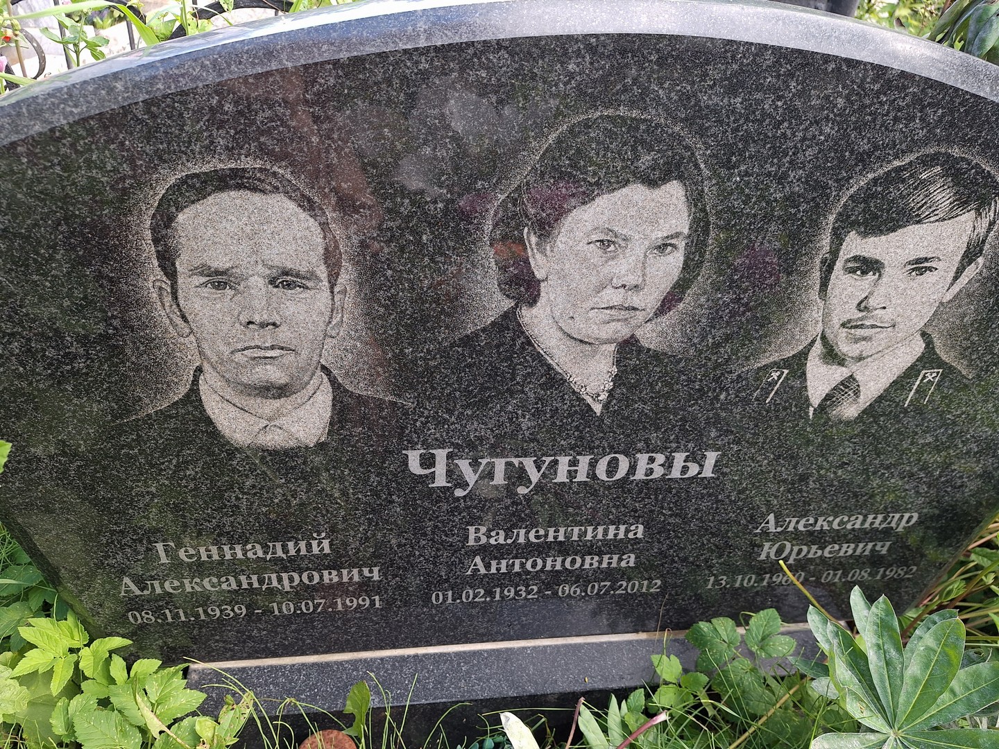 Чугунов