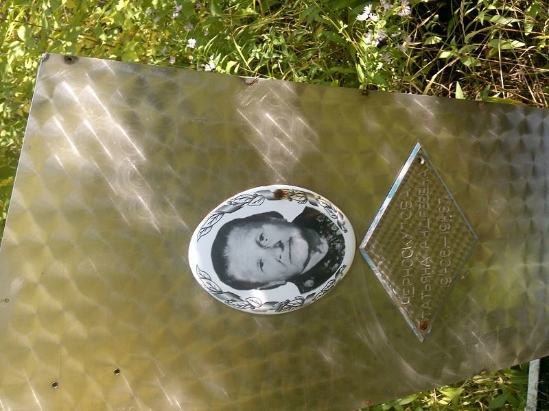 Черноскутова
