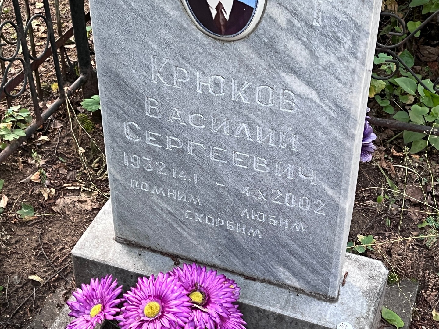 Крюков