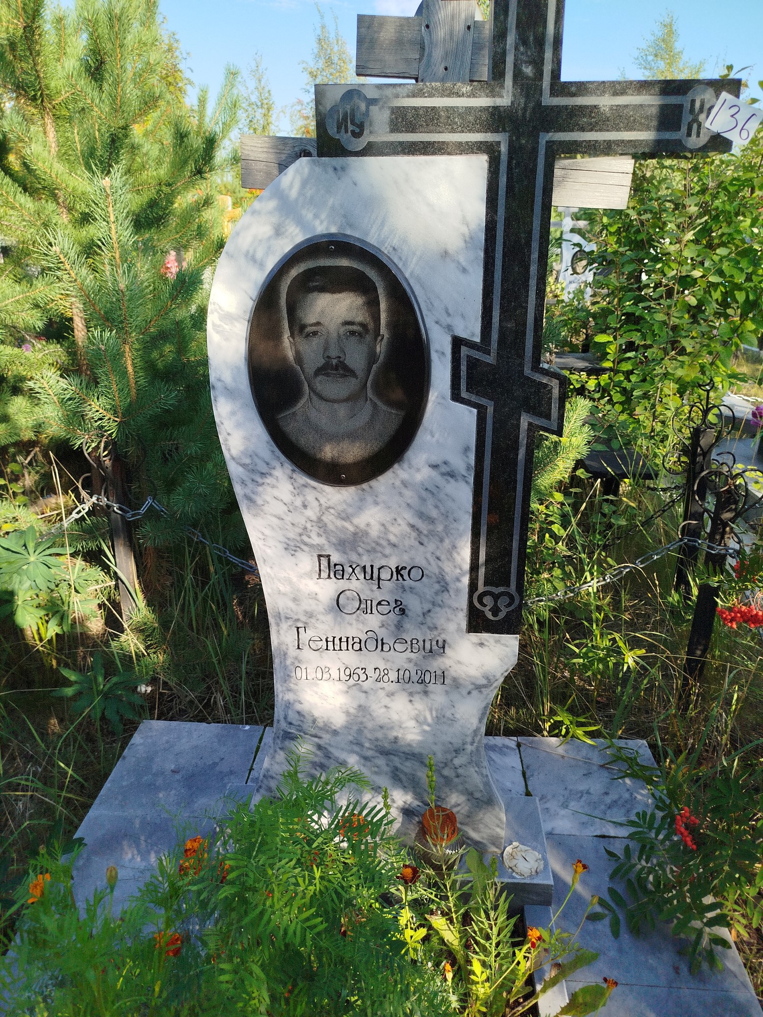 Пахирко Олег Геннадьевич