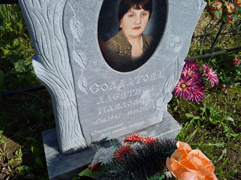 Алевтина Солдатова Павловна