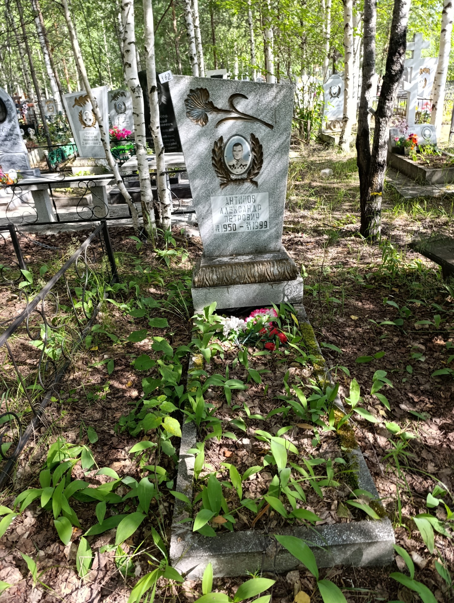 Антипов Александр Петрович