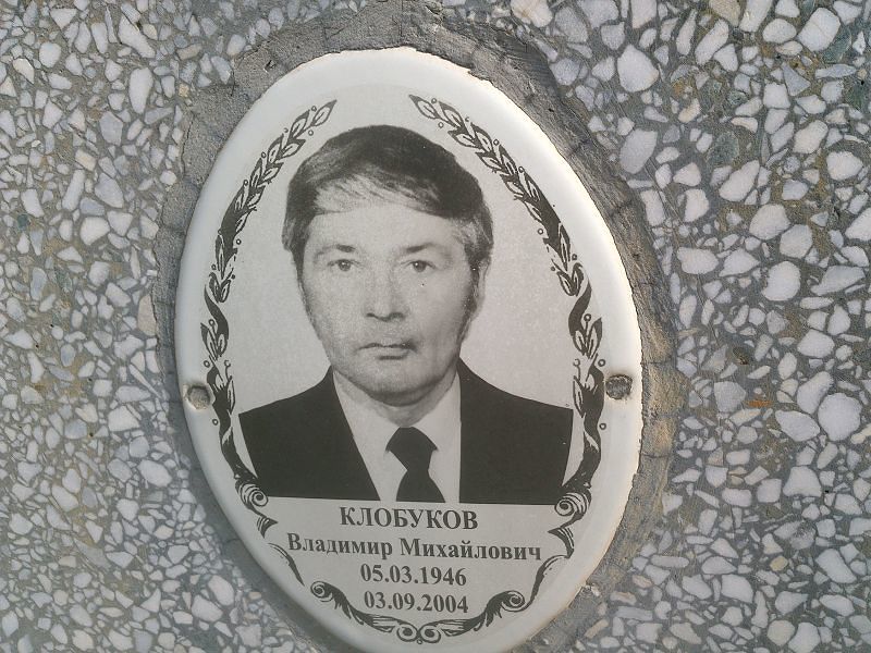 Клобуков