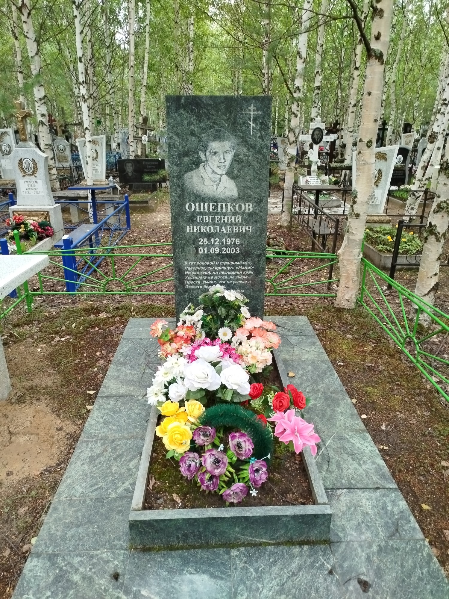 Ощепков Евгений Николаевич