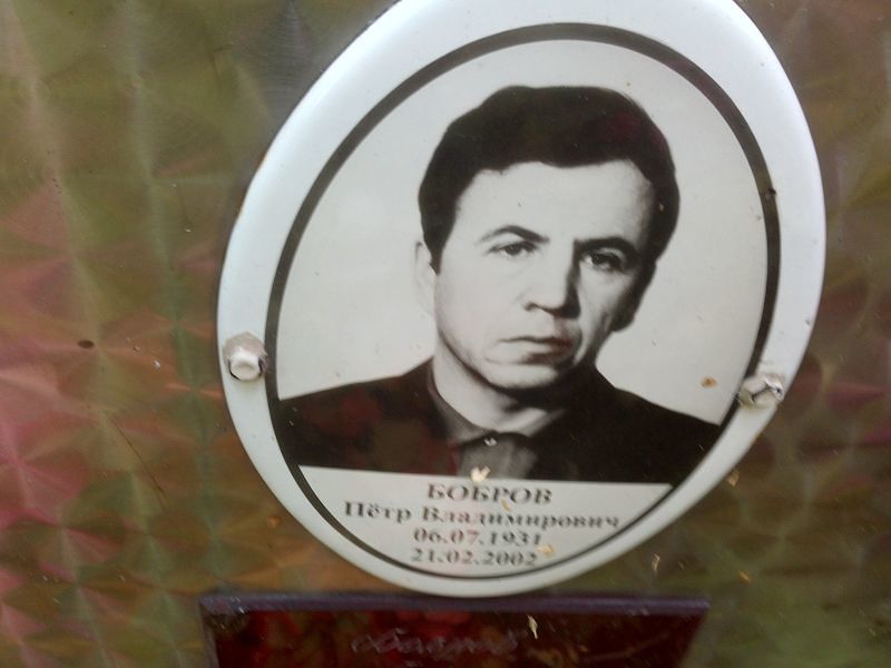 Бобров