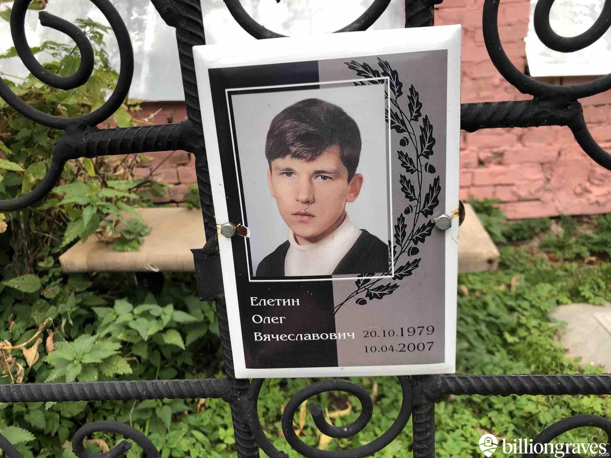 Елетина Алевтина Федоровна