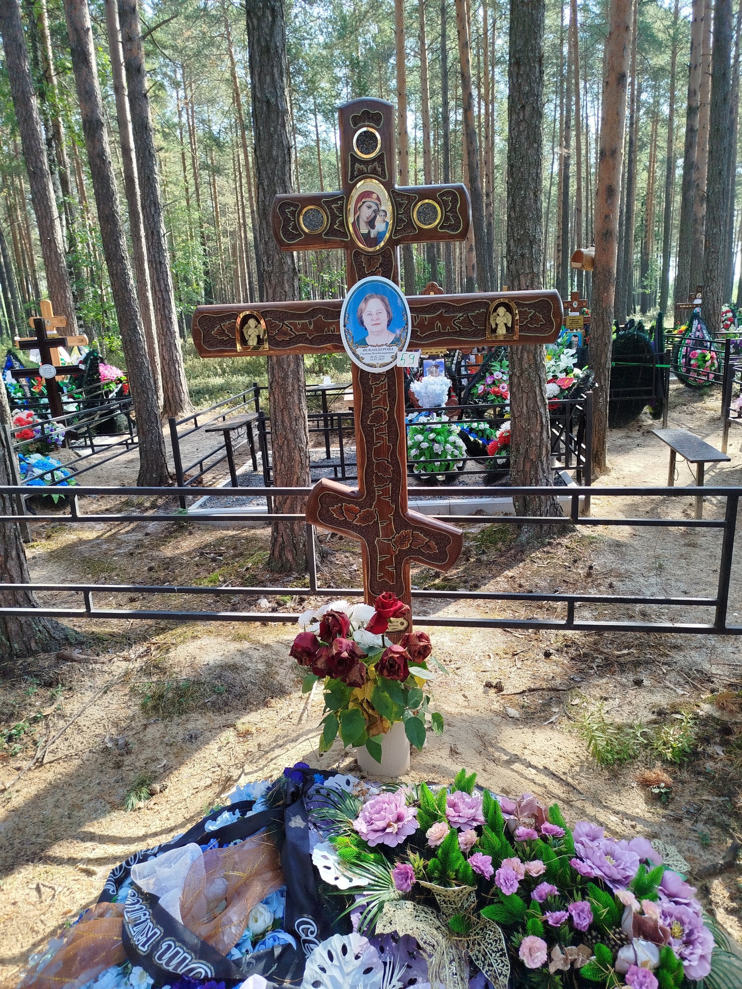 Искандерова Галина Владимировна