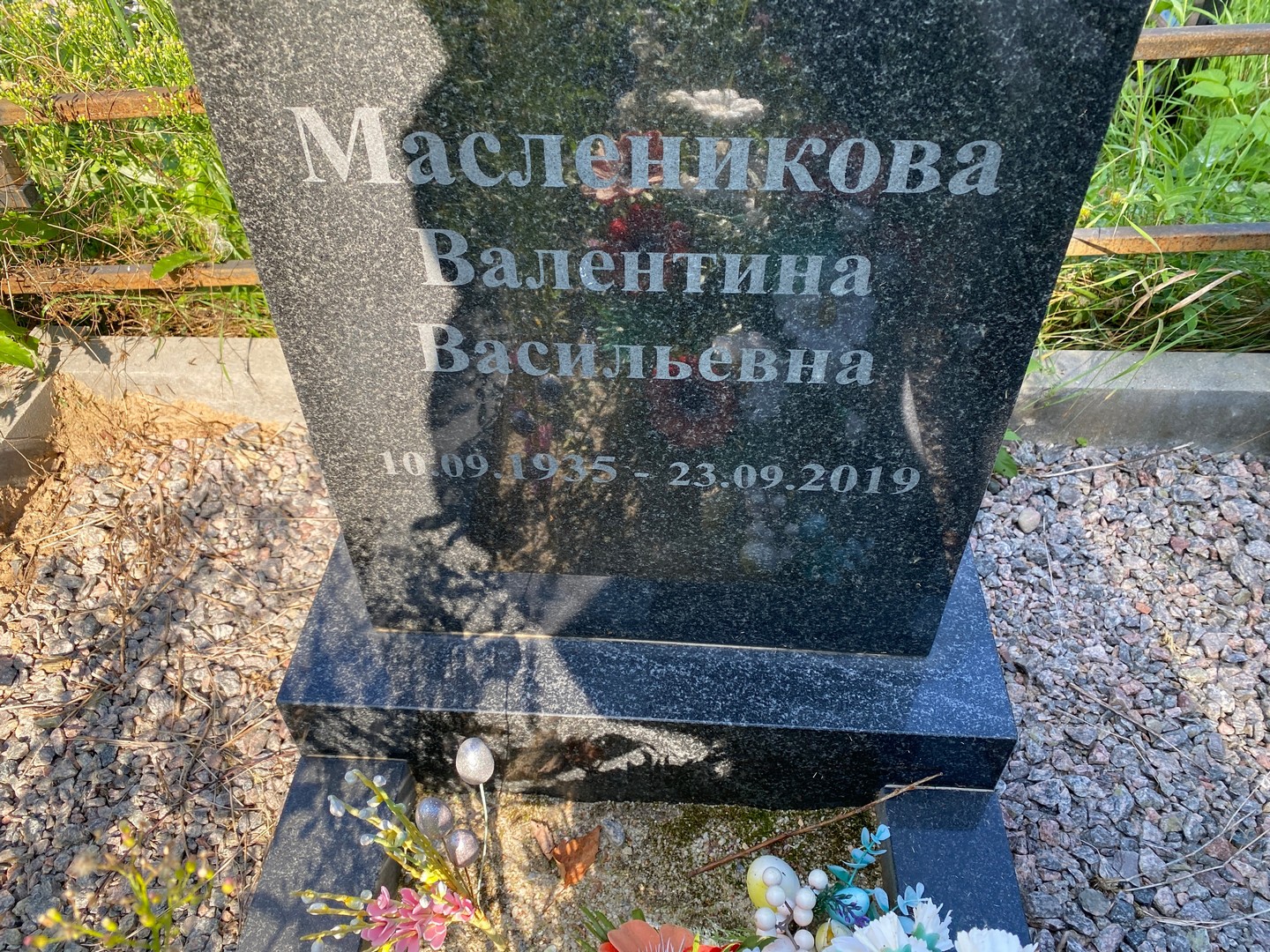 Масленикова