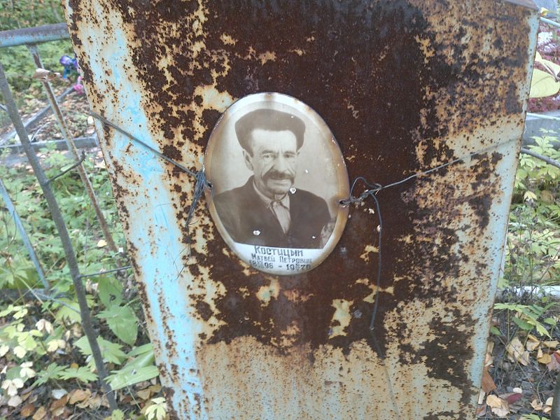 Матвей Костицын Петрович