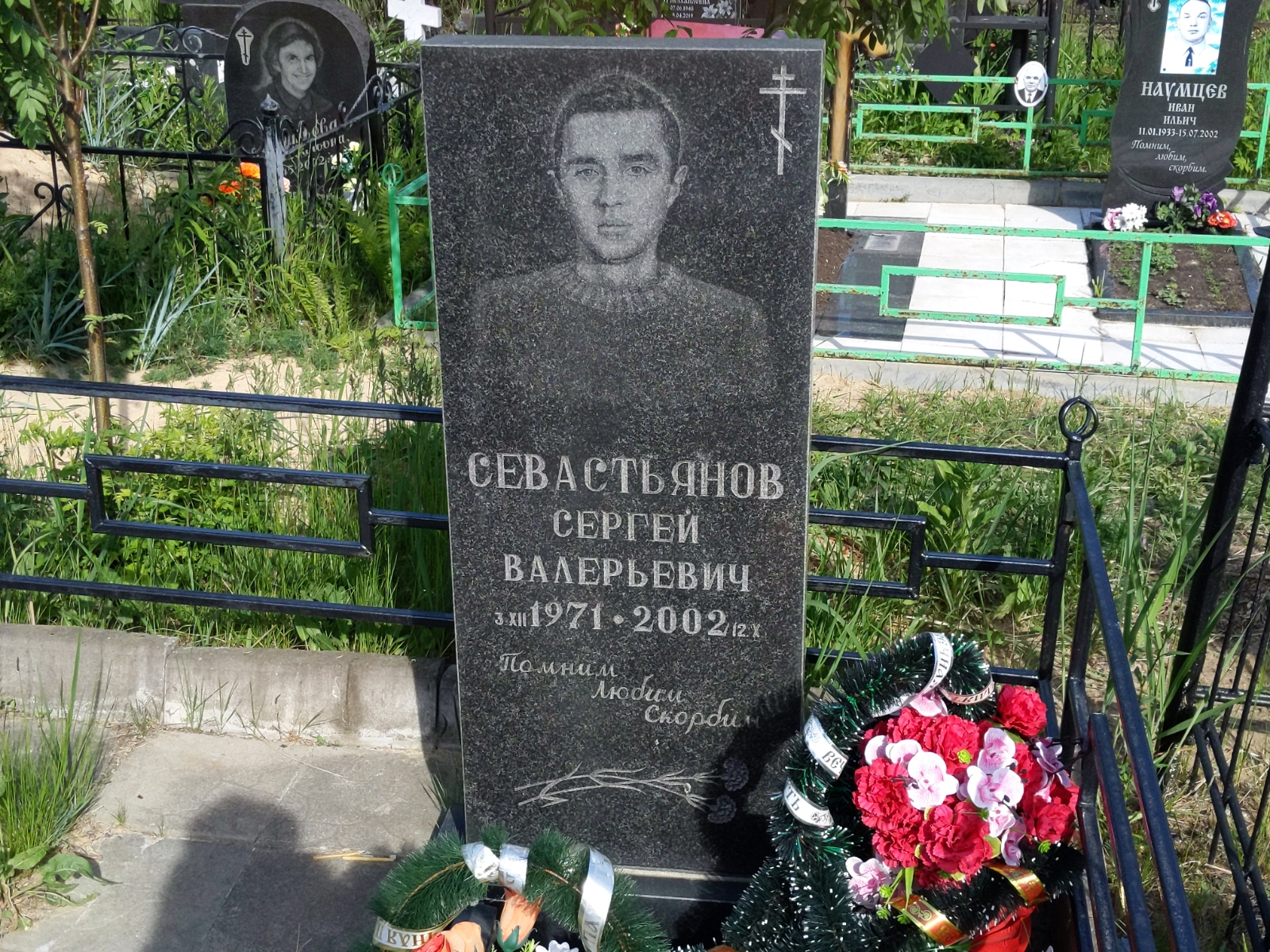 Севастьянов Сергей Валерьевич