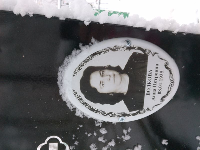 Волков