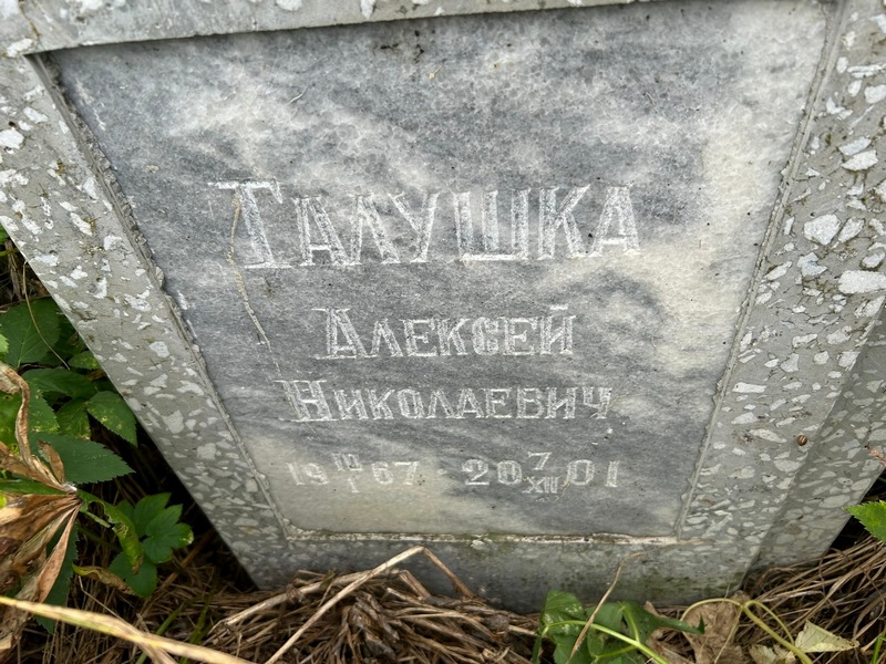 Галушка