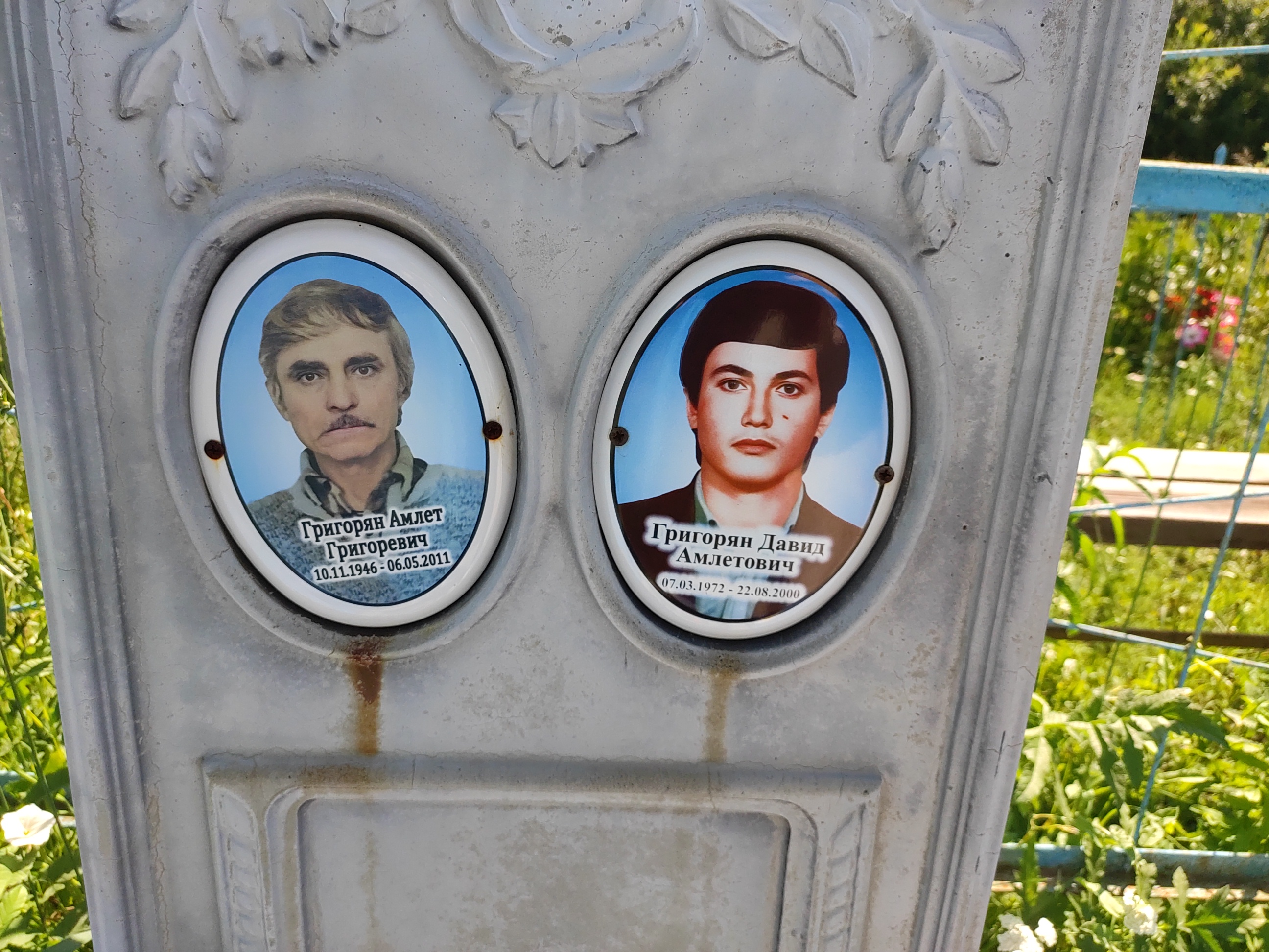 Григорян Амлет Григоревич