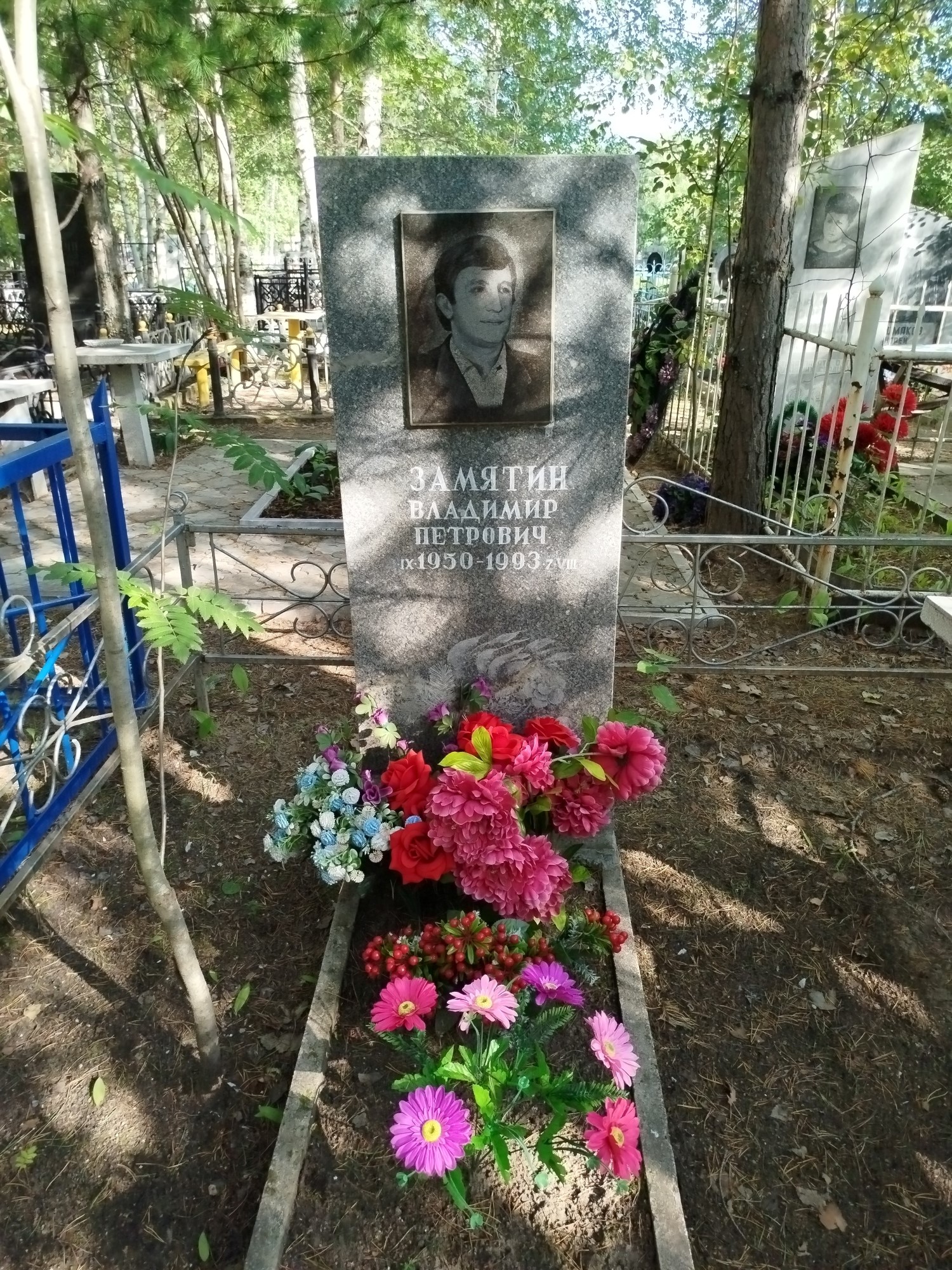 Замятин Владимир Петрович