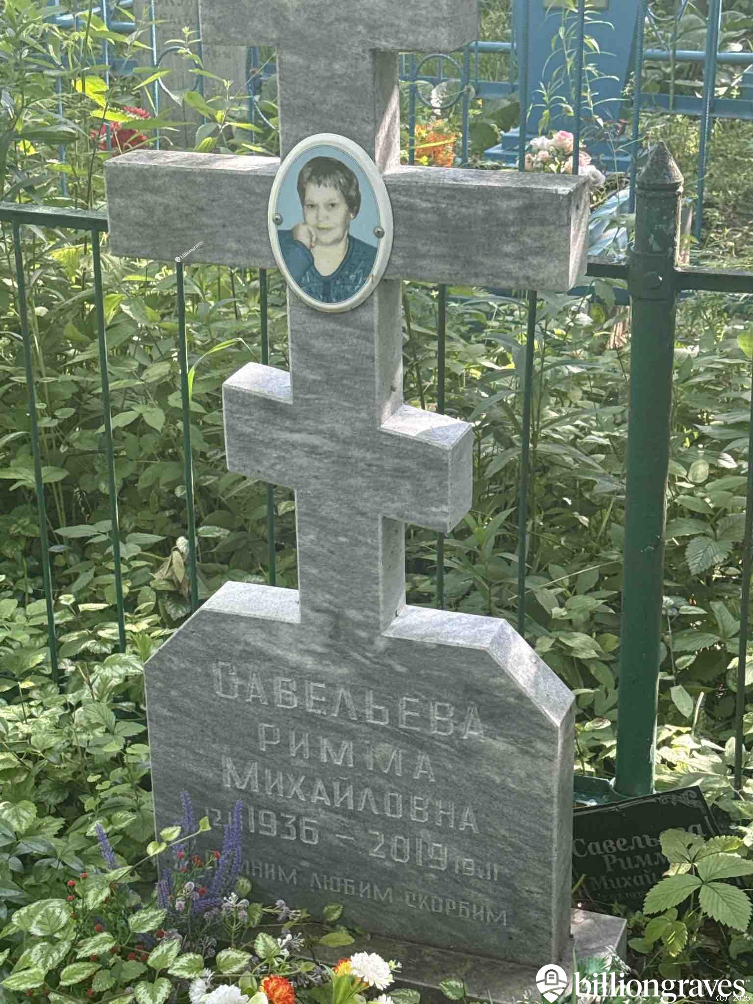Савельева Римма Михайловна